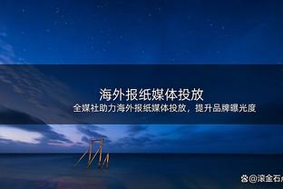 两双到手！小贾伦-杰克逊关键时刻连续单打成功 全场贡献19分10板